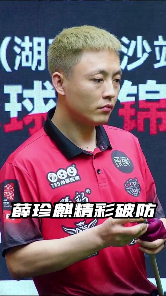 定胜负 定胜负